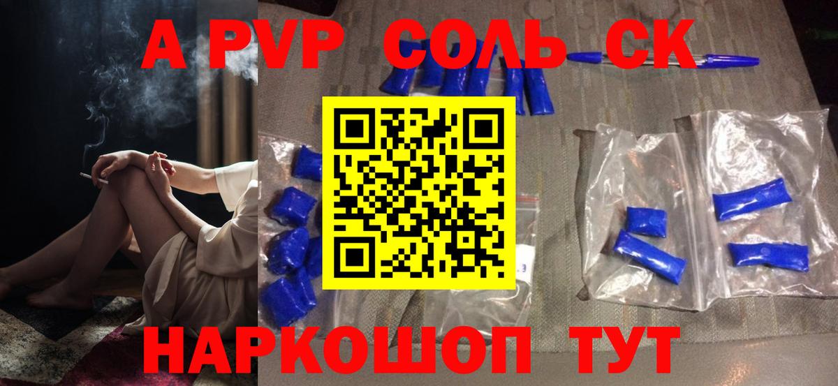 Alpha PVP мука Орёл
