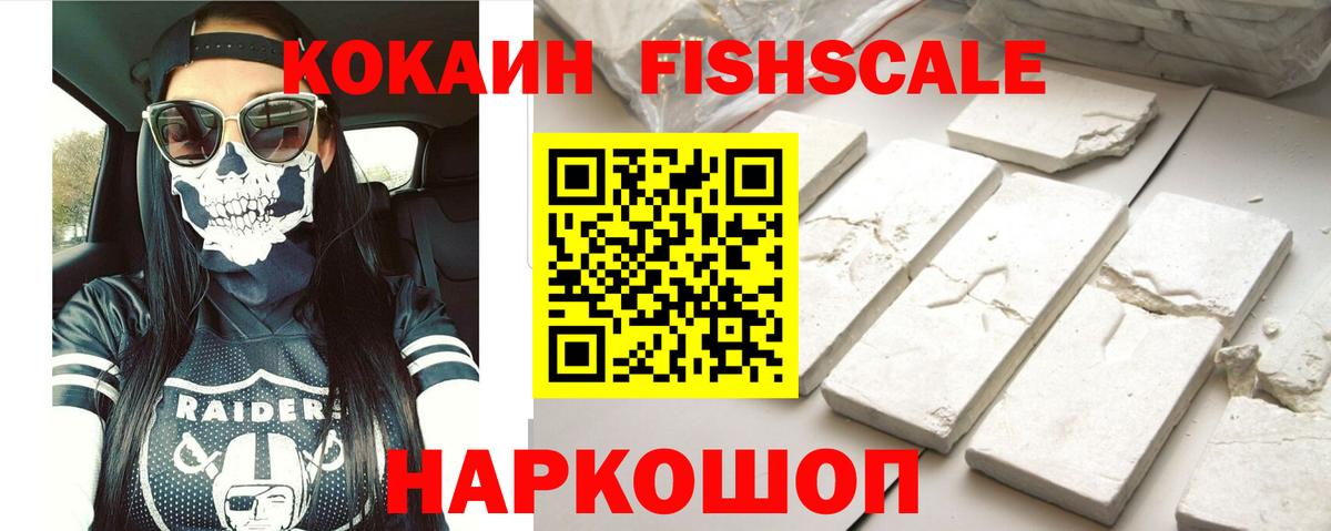 Орёл  Cocaine  Вход с VPN  КОКАИН FishScale  КОКАИН 97% 