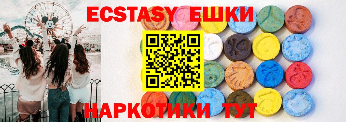 Орёл  Экстази таблы  Ecstasy круглые  где купить наркотик  Вход с VPN 