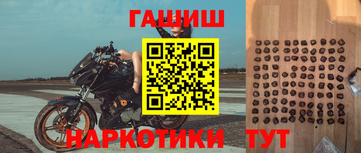 купить наркотик  Вход с VPN  Гашиш Cannabis  Гашиш  Орёл  ГАШ hashish 