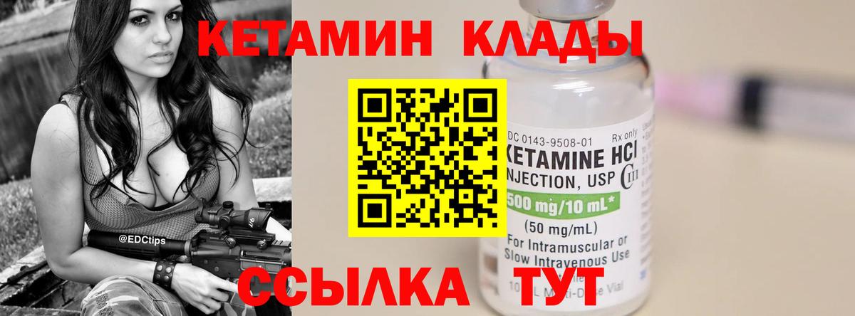 Орёл  КЕТАМИН VHQ  Кетамин VHQ  Вход с VPN 