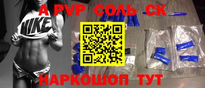 спиды Ставрополь