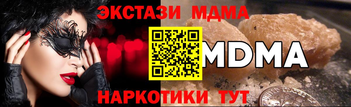 MDMA VHQ  Вход с VPN  MDMA кристаллы  МДМА  Орёл 