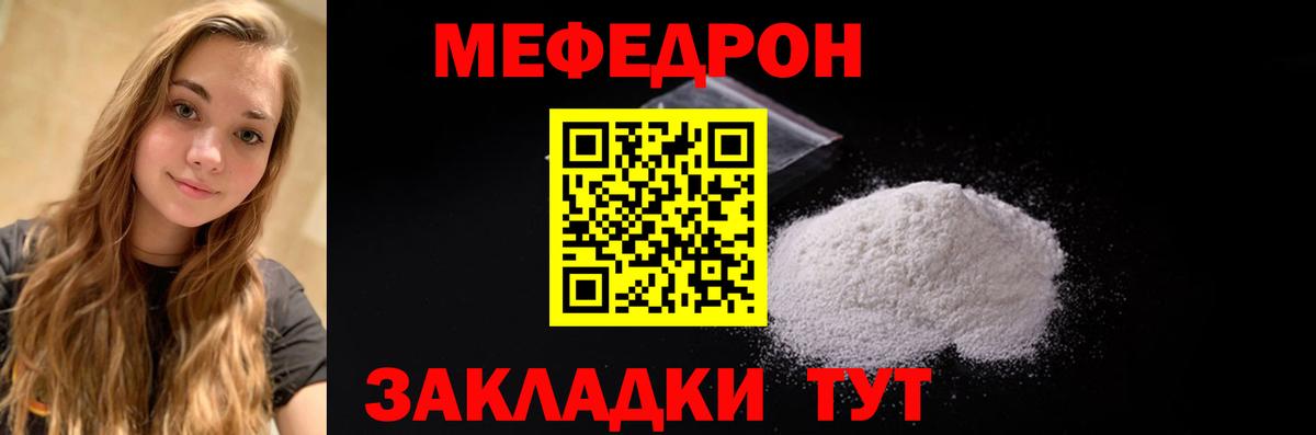 МЕФ  Мефедрон  Орёл  Вход с VPN  МЕФ мяу мяу  Мефедрон кристаллы 