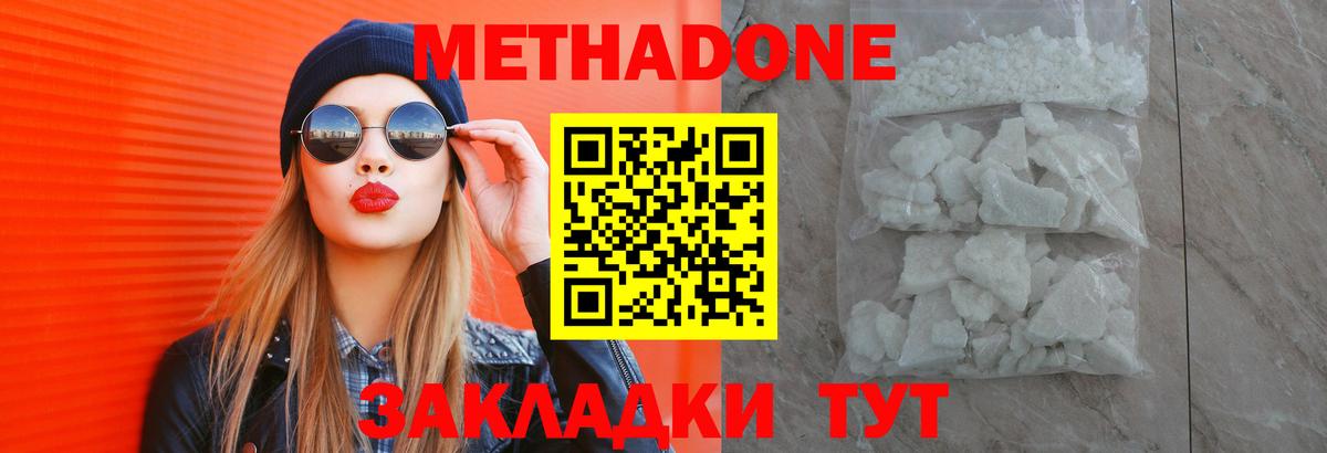 МЕТАДОН мёд  Метадон мёд  Орёл  МЕГА зеркало  Вход с VPN 