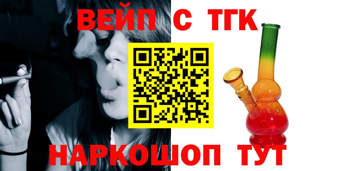 ТГК THC oil Орёл